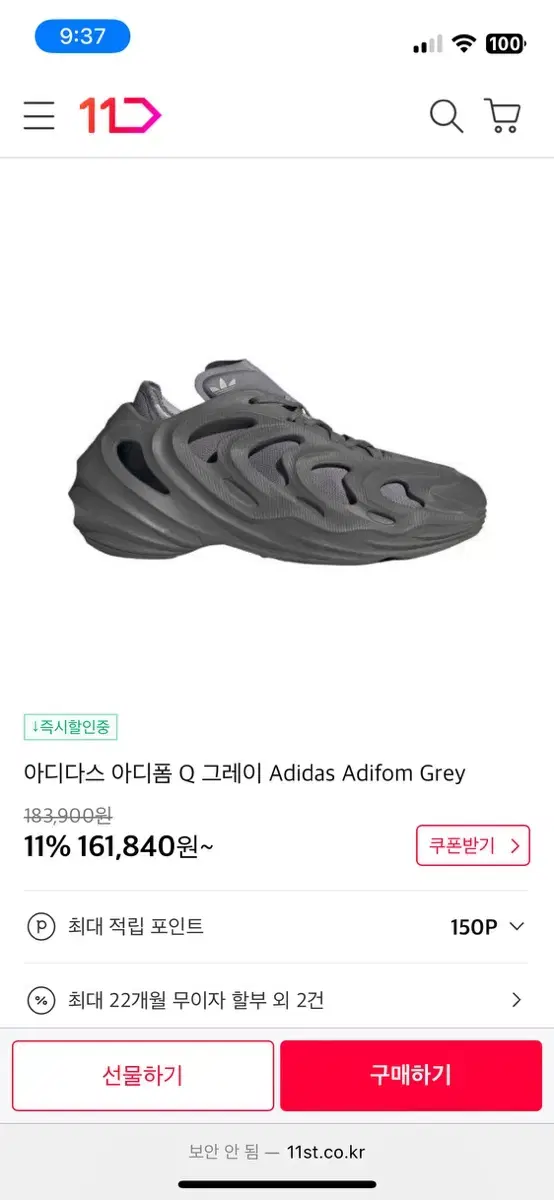 Adifom Q grey (새상품, 230)